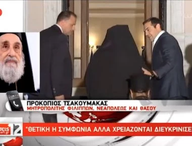 Το έκανε το θαύμα της η ΕΡΤ πάλι: Εβγαλε σε ζωντανή σύνδεση Μητροπολίτη που έχει πεθάνει εδώ και έναν χρόνο